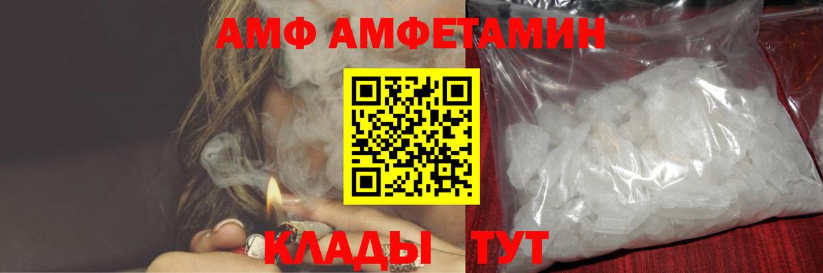 АМФЕТАМИН 98% Горячий Ключ