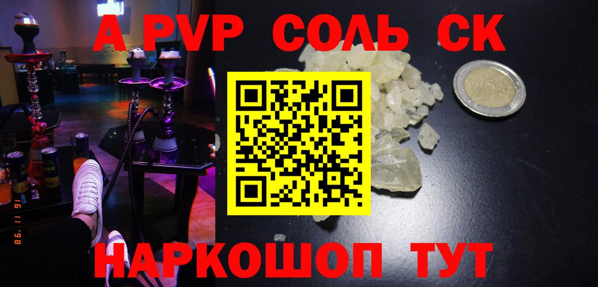 Альфа ПВП  Alfa_PVP крисы CK  Горячий Ключ  Вход с VPN  Alpha PVP VHQ  Alpha-PVP Crystall 