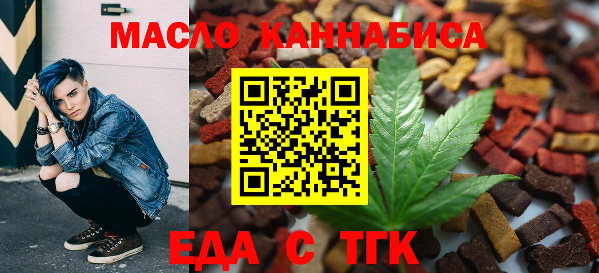 Горячий Ключ  Печенье с ТГК марихуана  Вход с VPN 