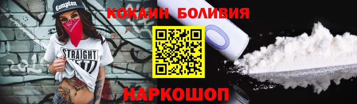 КОКАИН Fish Scale Горячий Ключ