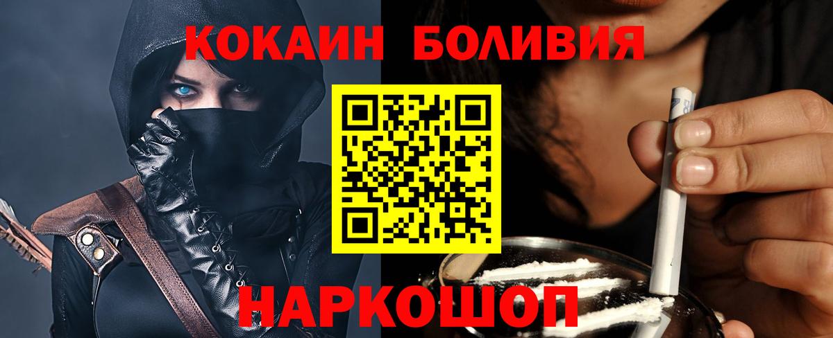 КОКАИН  КОКАИН Columbia  Вход с VPN  Горячий Ключ  COCAIN Боливия 