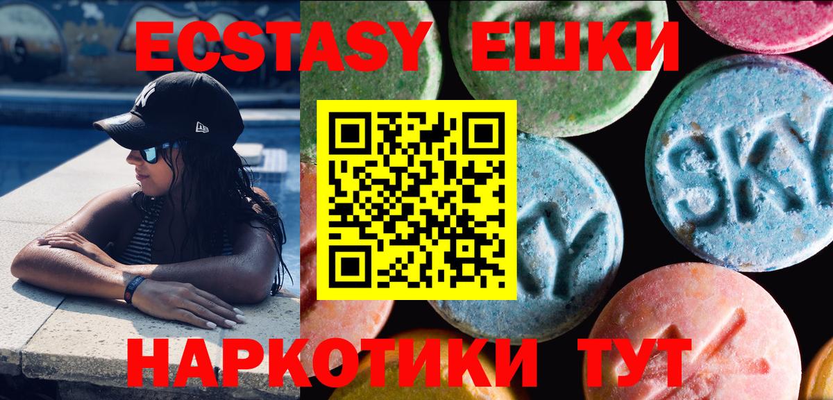 Горячий Ключ  Ecstasy  Вход с VPN  Экстази TESLA  Ecstasy Philipp Plein 