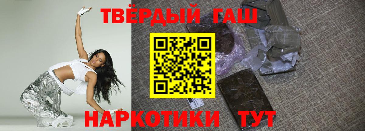 Гашиш убойный  Вход с VPN  Горячий Ключ 