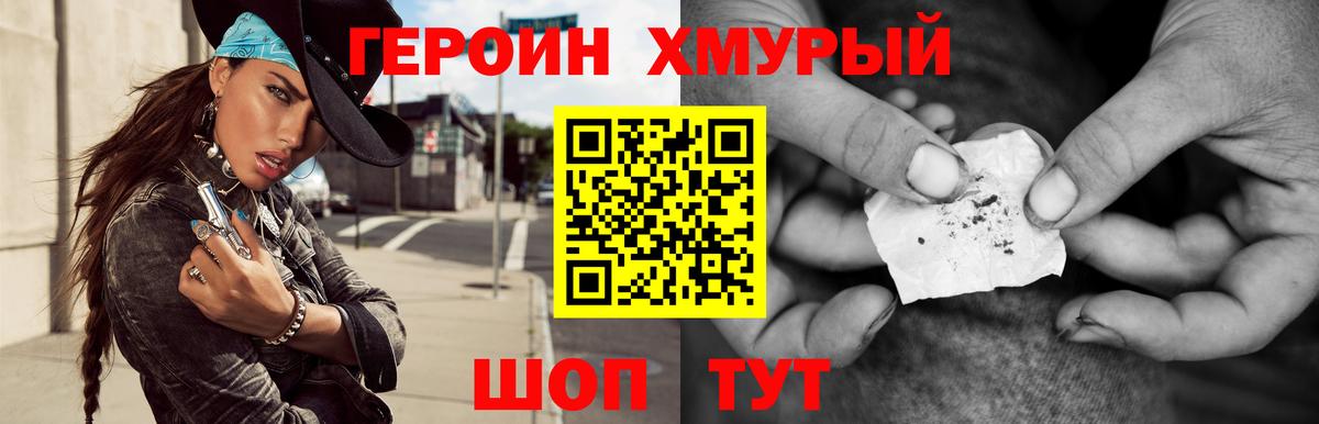 Горячий Ключ  Героин хмурый  Вход с VPN 