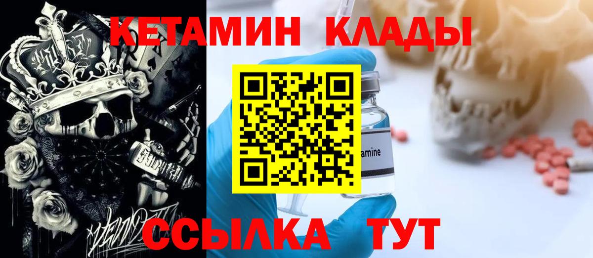 Горячий Ключ  Кетамин ketamine  Вход с VPN  Кетамин ketamine 
