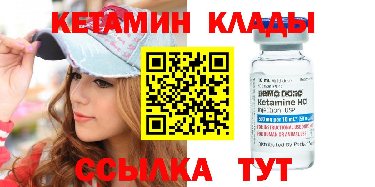 КЕТАМИН VHQ Горячий Ключ