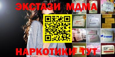 мдма Белореченск