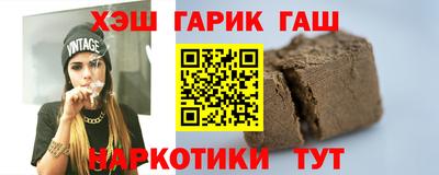 гашишное масло Белорецк