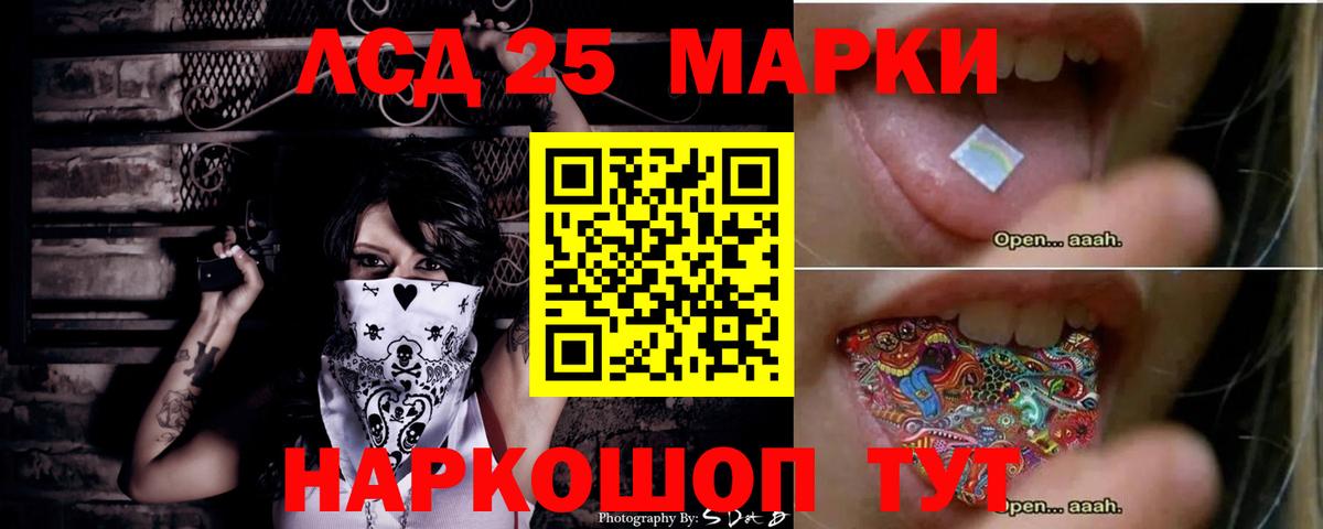 LSD-25 экстази кислота  LSD-25 экстази ecstasy  Вход с VPN  Горячий Ключ 