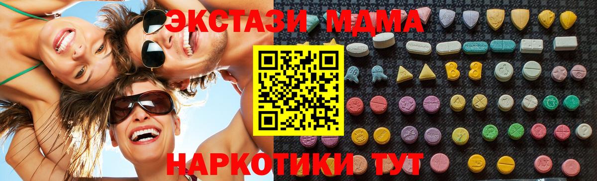 МДМА crystal Горячий Ключ