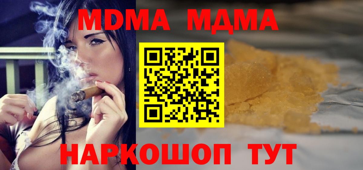 MDMA молли  MDMA  Горячий Ключ  Вход с VPN 