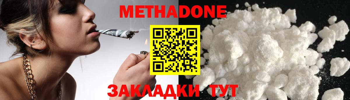 площадка клад  МЕТАДОН белоснежный  Вход с VPN  МЕТАДОН белоснежный  Горячий Ключ 