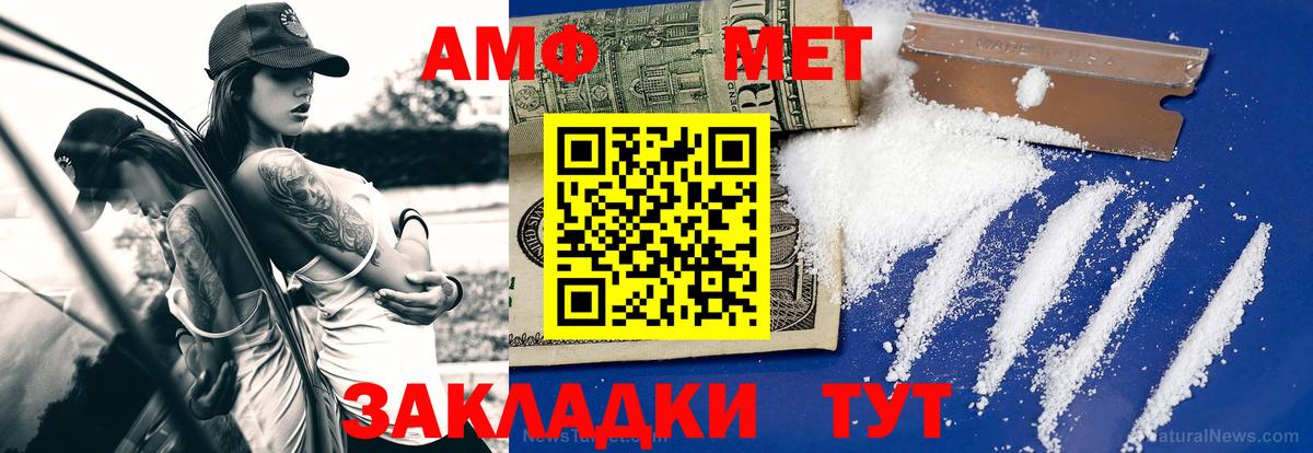 МЕТАМФЕТАМИН кристалл Горячий Ключ