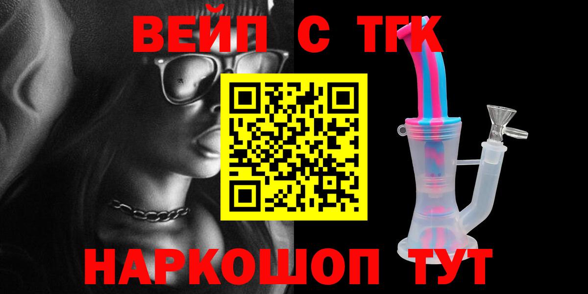 ТГК Wax Горячий Ключ