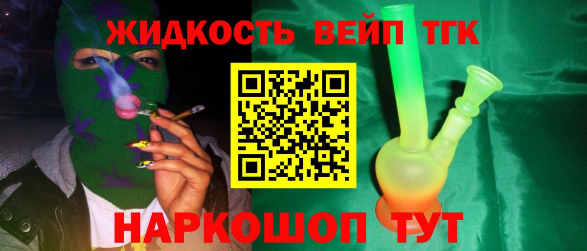 Горячий Ключ  Дистиллят ТГК жижа  закладка  Вход с VPN 